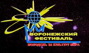 Молодежь за культуру мира